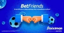 H BetGames έφτασε στο Live Casino της Stoiximan