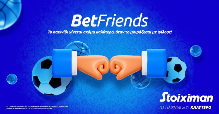 H BetGames έφτασε στο Live Casino της Stoiximan