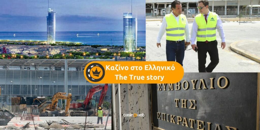 Mητσοτακης Καζίνο στο Ελληνικό