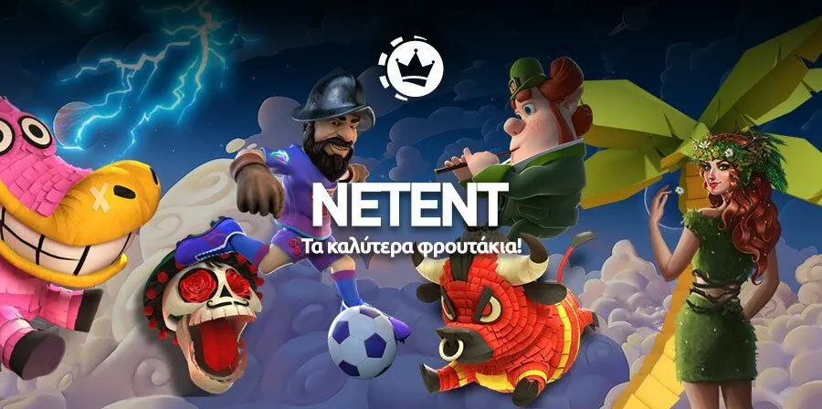 φρουτάκια NetEnt