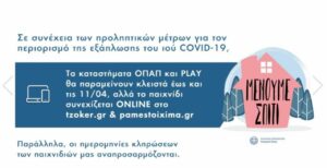 ΟΠΑΠ καζινο