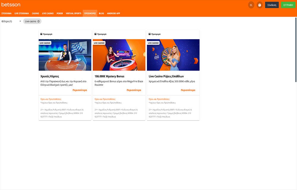 προσφορές betsson live casino