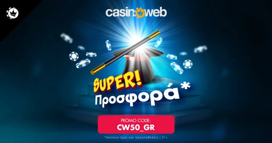 Novibet και Casinoweb.gr δημιούργησαν προσφορά* έκπληξη*