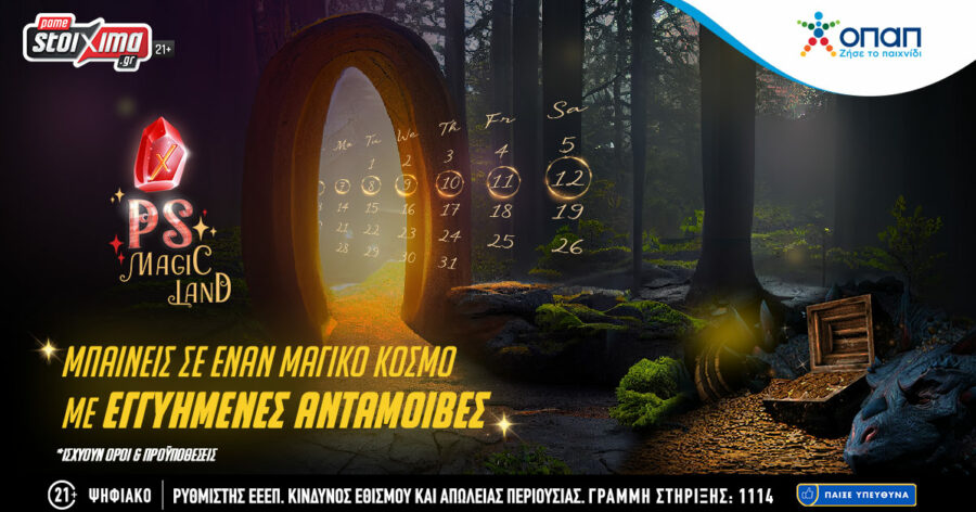 Στο Pamestoixima.gr μαγεύεσαι από τις ανταμοιβές* της Magic Land! 