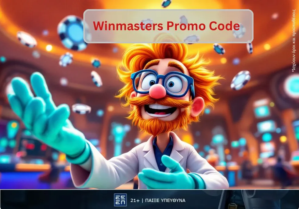 Winmasters Promo Code (2025) – Ενεργοί Κωδικοί & Δωρεάν Προσφορές*