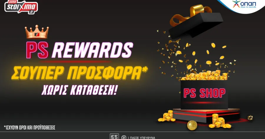 Το PS Rewards σε περιμένει με 100.000 δώρα*!