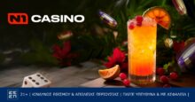 Προσφορά* ταυτοποίησης χωρίς κατάθεση στο N1 casino