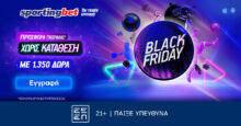 Sportingbet – Παιχνίδι εντελώς δωρεάν την Black Friday με 1.350 δώρα*!