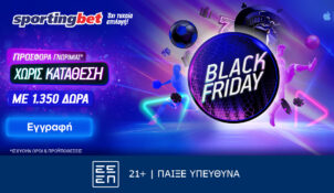 Sportingbet – Παιχνίδι εντελώς δωρεάν την Black Friday με 1.350 δώρα*!