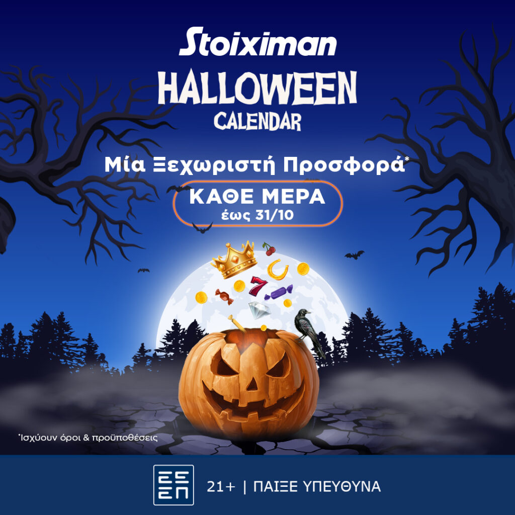 Stxmn CS Halloween Calendar 2024 1080x1080 affs