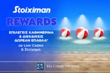 To Summer Calendar συνεχίζεται με καθημερινά έπαθλα* και δώρα* στη Stoiximan!