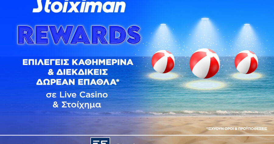 To Summer Calendar συνεχίζεται με καθημερινά έπαθλα* και δώρα* στη Stoiximan!