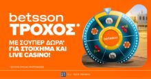 Ο Τροχός της Betsson γυρίζει κάθε μέρα με δώρα*