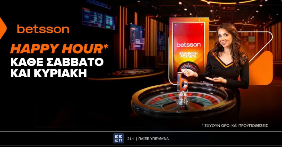 Κάθε Σάββατο και Κυριακή Happy Hour* στην Betsson Greek Roulette!