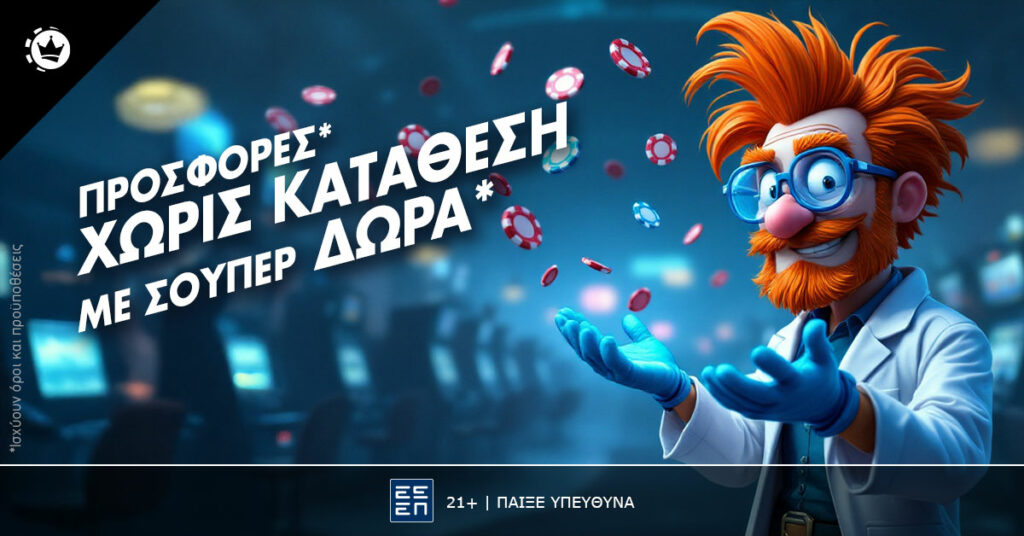 Καζίνο και δεισιδαιμονίες: Γούρια και προλήψεις στα τυχερά παιχνίδια 19 Δωρεάν προσφορές* καζίνο live με σούπερ δώρα*