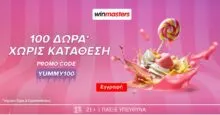 Ξεκινάς το παιχνίδι χωρίς κατάθεση με 100 δώρα*