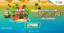 Pirate’s Quest: Το καλοκαιρινό calendar ήρθε στο Pamestoixima.gr και μοιράζει έως 500 δώρα* κάθε εβδομάδα