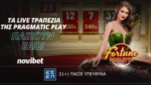 Fortune Roulette: Ανακάλυψε τη λάμψη της τύχης στην νέα ρουλέτα της Pragmatic Play!