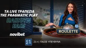 Greek Roulette: Η Ελληνική πρόταση της Pragmatic Play!