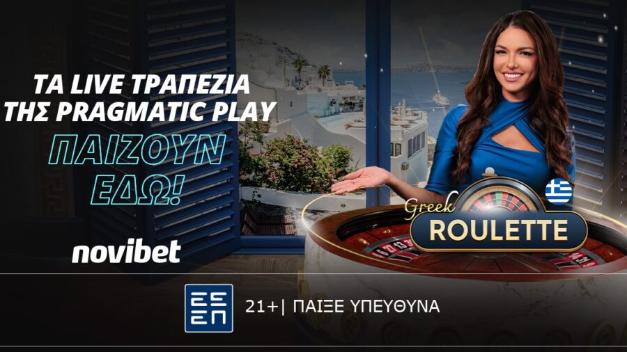 greek roulette ελληνικη ρουλετα