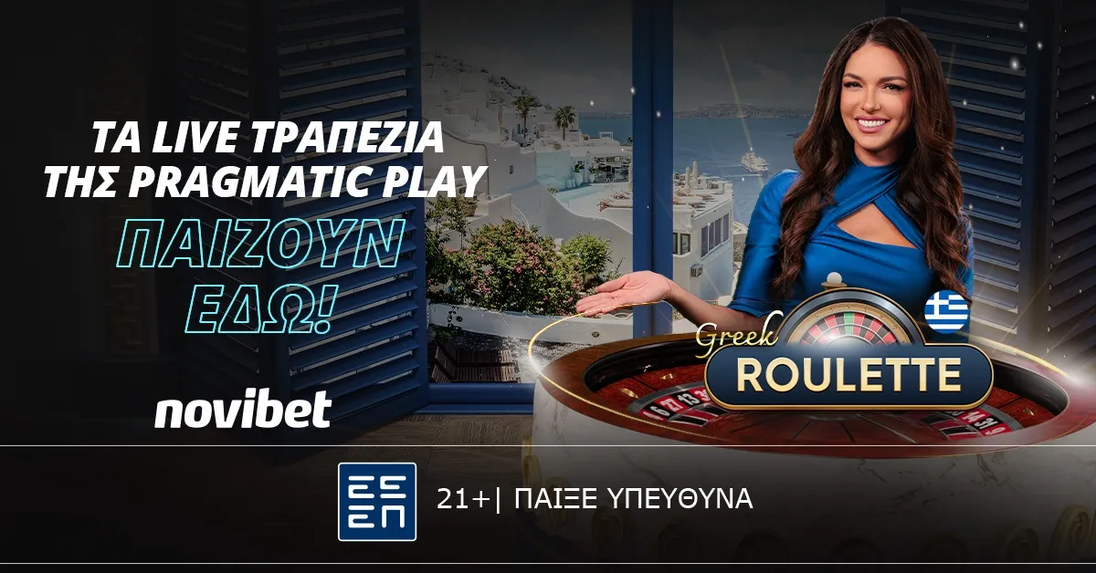greek roulette ελληνικη ρουλετα