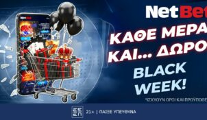 Η NetBet κάνει τη φετινή Black Friday να σου μείνει αξέχαστη!