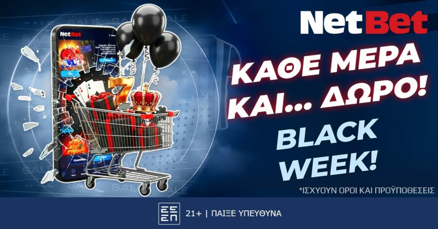 Η NetBet κάνει τη φετινή Black Friday να σου μείνει αξέχαστη!