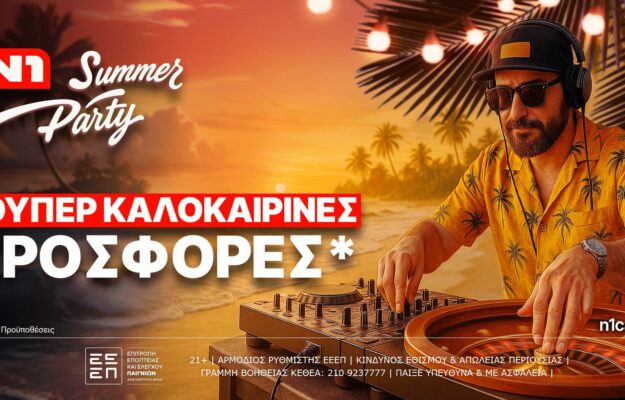 summer party N1 casino