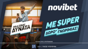 Ώρα να το παραδεχτούμε επιτέλους… ΟΛΑ ΕΙΝΑΙ ΔΥΝΑΤΑ με σούπερ δώρο*