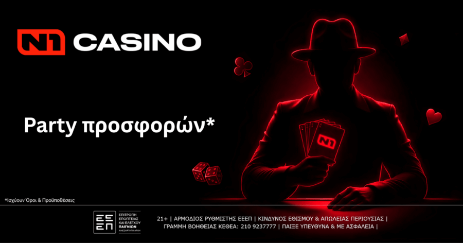 Party προσφορών* N1casino: Δώρα* χωρίς κατάθεση