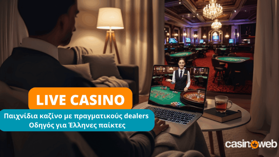 Live καζίνο με πραγματικούς dealers: Οδηγός για Έλληνες παίκτες