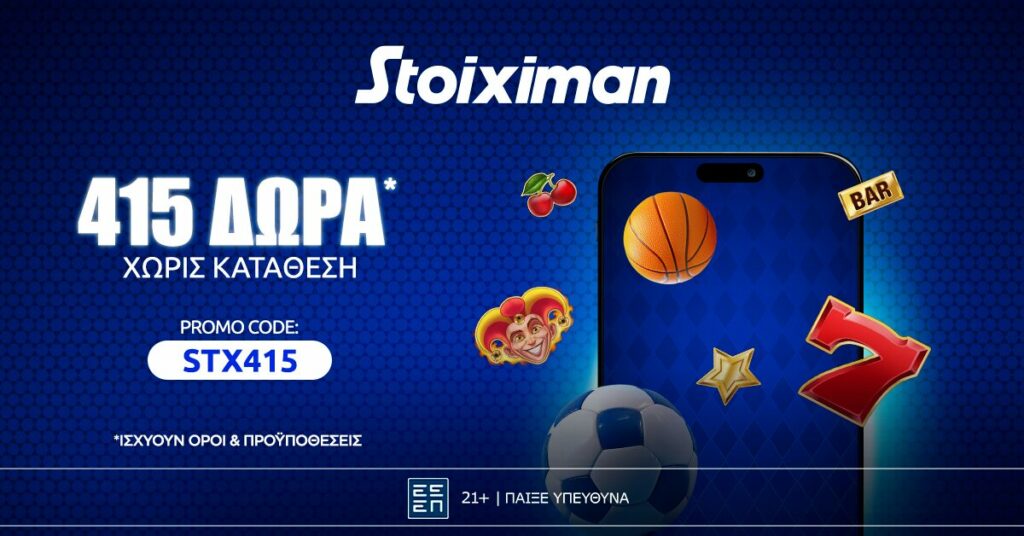 Γιορτινές προσφορές* καζίνο live χωρίς κατάθεση 23 Προσφορά χωρίς κατάθεση* με 415 Δώρα*