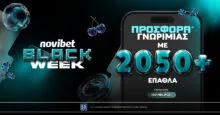 Βlack week προσφορά* με εως 2050 έπαθλα* από την Novibet