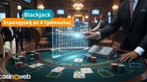 Blackjack με 4 Τράπουλες: Οδηγός για Βασική Στρατηγική με Πίνακες H17/S17, DAS και Surrender