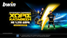 bwin – Νέα προσφορά* γνωριμίας χωρίς κατάθεση με 1.215 δώρα*