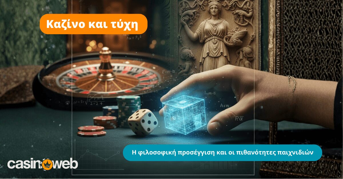 Καζίνο και τύχη