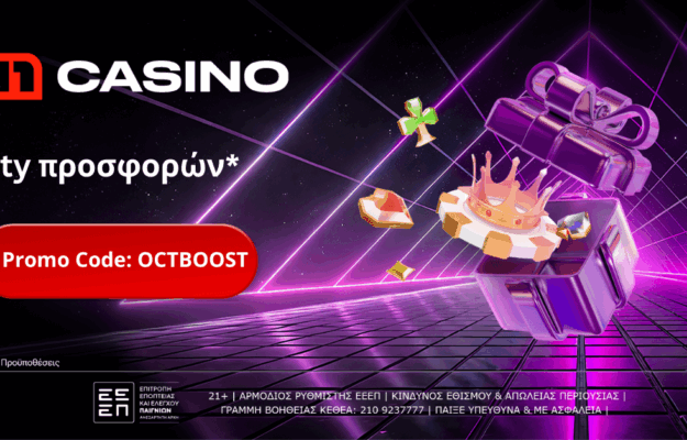 OCTBOOST προσφορές N1 casino