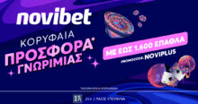 Κορυφαία Προσφορά* χωρίς κατάθεση με 250 Δώρα* από τη Novibet