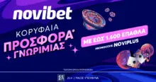 Κορυφαία Προσφορά* χωρίς κατάθεση με 250 Δώρα* από τη Novibet