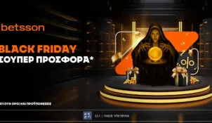 Betsson: Black Friday σούπερ προσφορά*!