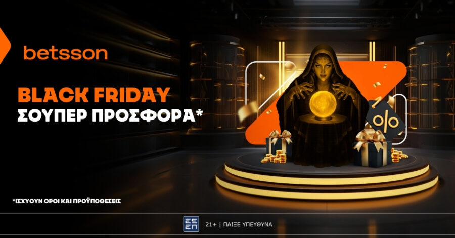 Betsson: Black Friday σούπερ προσφορά*!
