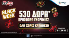 Super Combo Offer με 500+30 δώρα εντελώς δωρεάν, χωρίς κατάθεση* στο Pamestoixima.gr!