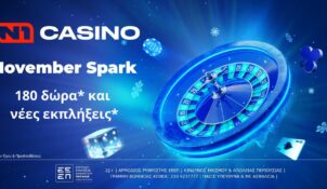 November Spark: Το N1Casino.gr φέρνει τη λάμψη του Νοεμβρίου με 180 δώρα* και νέες εκπλήξεις*!